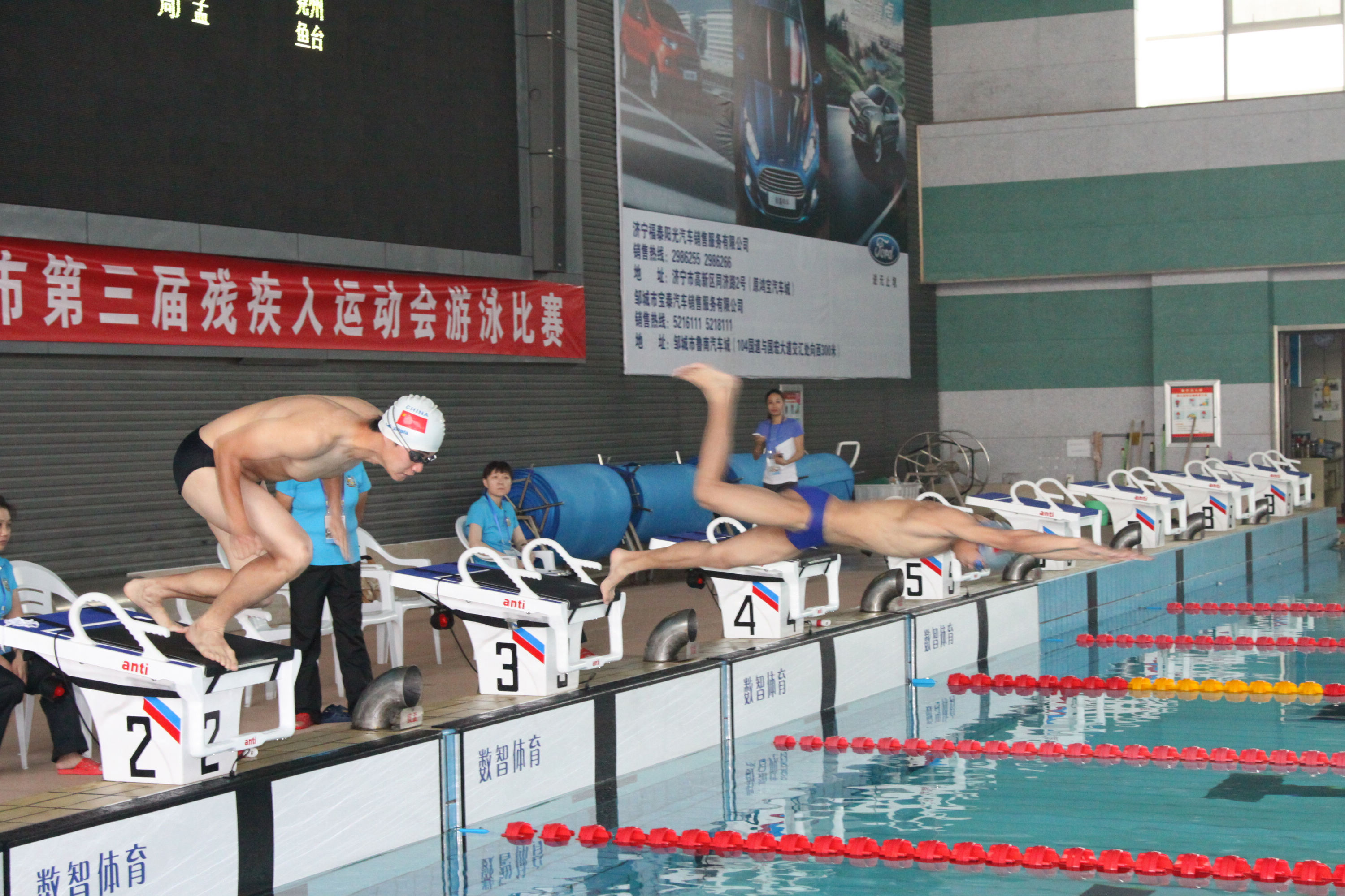 济宁市第三届残疾人运动会游泳比赛