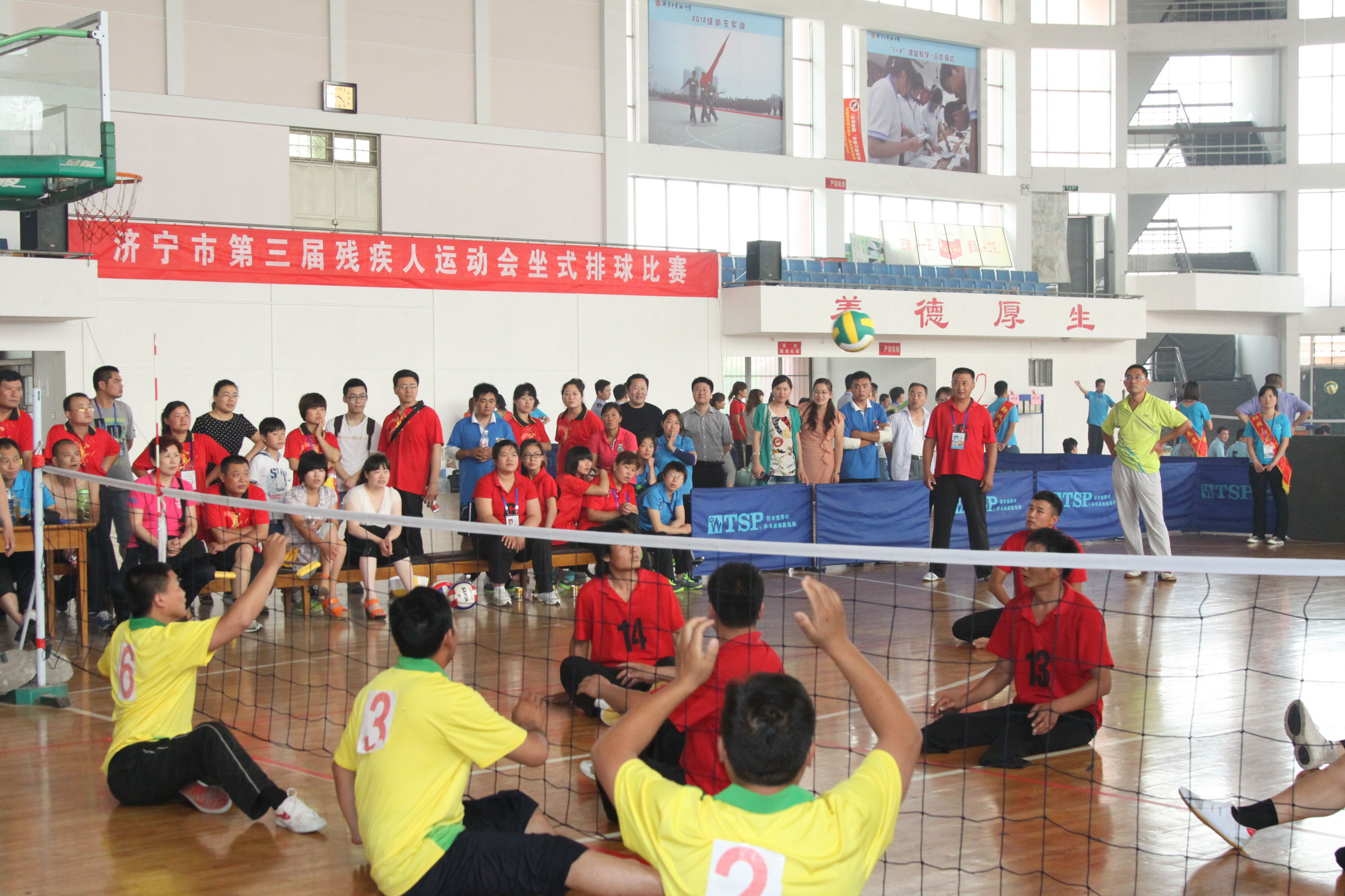 济宁市第三届残疾人运动会坐式排球比赛